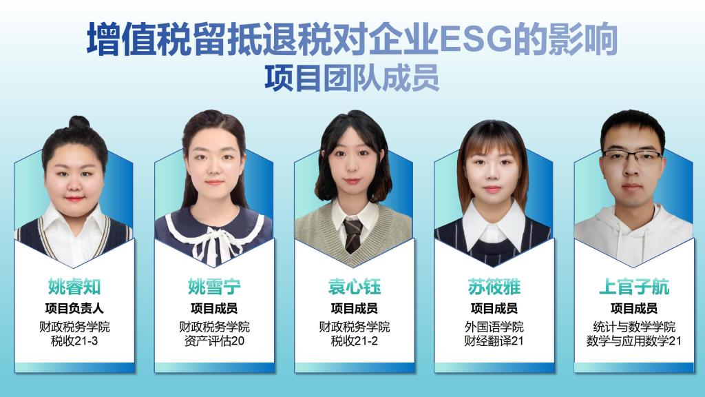 增值税留抵退税对企业esg的影响